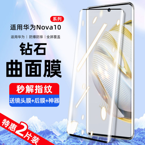 华为p40pro钢化膜p40pr0p4o全身