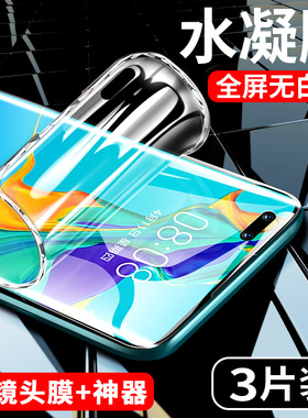 我龙适用华为nova12pro手机膜nove12钢化膜ultra水凝膜se活力版全屏por新款的曲面全包uitra全胶保护贴膜防摔