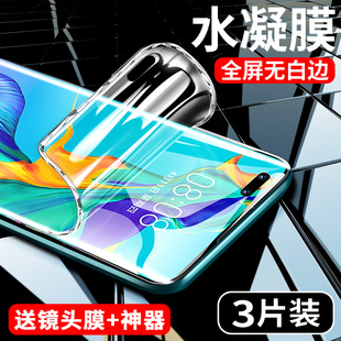 我龙适用华为nova12pro手机膜nove12钢化膜ultra水凝膜se活力版全屏por新款的曲面全包uitra全胶保护贴膜防摔