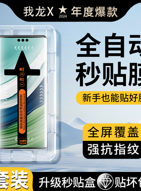 我龙适用华为mate60pro钢化膜mete50pro手机膜mt70pro曲面40e的meta30e全胶m20rs保时捷全包保护贴膜全屏水凝