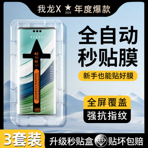 一撕一拉秒贴膜|华为昆仑钢化膜