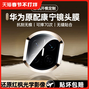 【真康宁玻璃】我龙适用华为matex7镜头膜matex6典藏版钢化保护膜x5外屏的XTs手机新款非凡大师的摄像头折叠