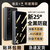 我龙适用三星zfold4手机膜折叠屏fold7 3钢化w22内外屏w25水凝w21防窥galaxy全包w24侧边2保护贴菲林w23