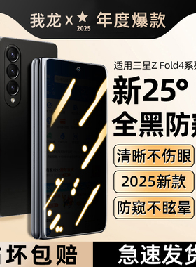 我龙适用三星zfold4手机膜折叠屏fold7/5/6/3钢化w22内外屏w25水凝w21防窥galaxy全包w24侧边2保护贴菲林w23
