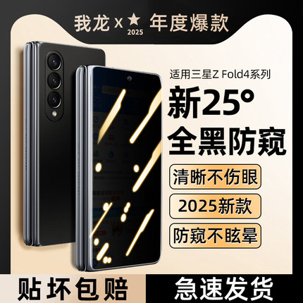 我龙适用三星zfold4手机膜折叠屏fold7/5/6/3钢化w22内外屏w25水凝w21防窥galaxy全包w24侧边2保护贴菲林w23