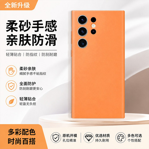我龙适用三星S23系列硅胶手机壳