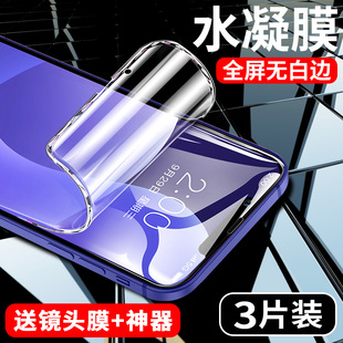 适用苹果13钢化膜iphone13ProMax水凝膜13Pro全屏覆盖mini手机膜por镜头全包十三迷你后背全身边框保护软贴膜