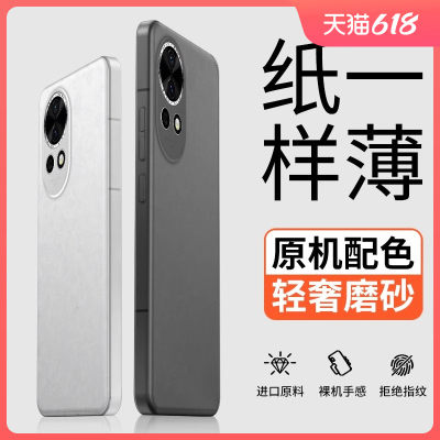 【纸一样薄】简约高级感手机壳