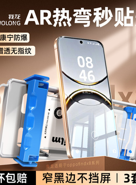 无尘舱我龙适用oppofindx9x8pro钢化膜findx7ultra手机膜x6x5pro新款的水凝x3陶瓷保护贴膜x2por全包高清fand