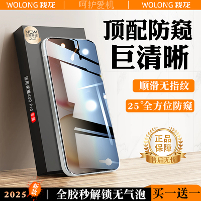 【秒解锁】陶瓷膜适用荣耀系列