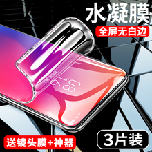 适用红米k20pro钢化膜redmik20水凝膜k30全屏覆盖i护眼蓝光5g小米k20尊享版 手机贴膜por后背膜镜头全包边软膜