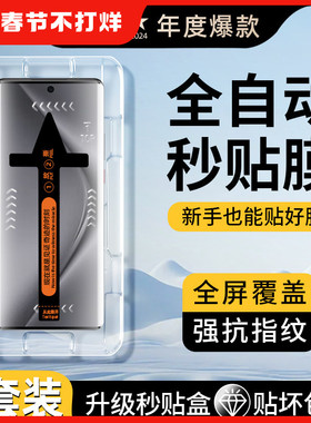 秒贴无尘仓我龙适用华为pura70ultra钢化膜pura80pro手机膜p60art新款华p70全屏p50pro保护贴膜p40pro的p30p