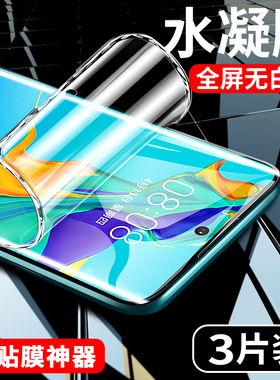 我龙适用华为p60pro钢化膜p60水凝膜art新款p6o手机膜的全屏覆盖por全包蓝光全胶曲面屏pr0保护软贴膜防指纹