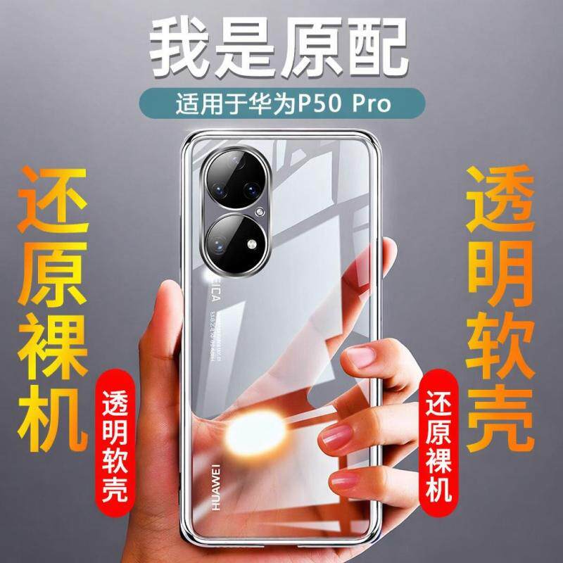 【热销中】我龙适用电镀手机壳套