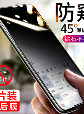 我龙适用苹果11钢化膜iphonex防窥膜iPhone11防偷窥ProMax全屏xr全包pro防偷瞄xsmax手机x贴水凝xmax十一mas