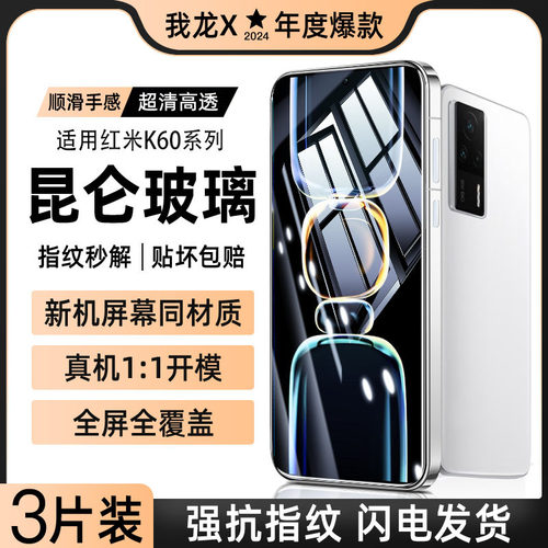 【热销中】硬边钢化膜适用红米系