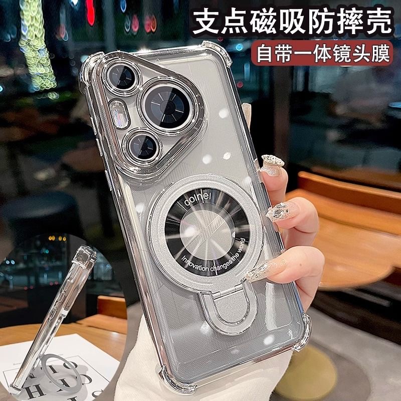 适用华为系列四角防摔壳+u字支架