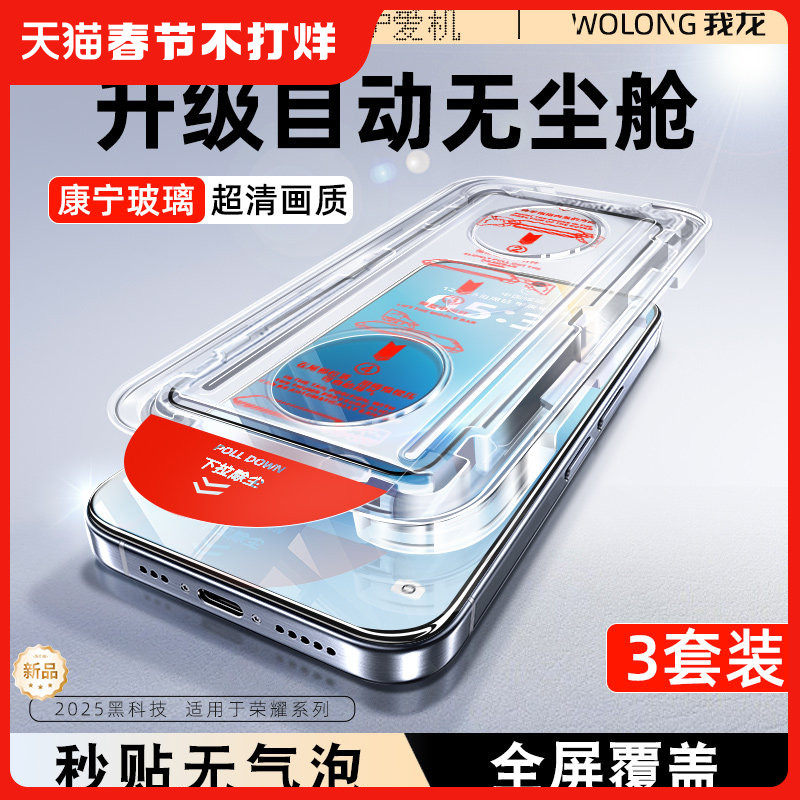 秒贴仓我龙适用华为荣耀WIN钢化膜荣耀WINRT手机膜RT全屏WIN全包边防窥新款的无黑边超声波屏幕保护贴膜高清