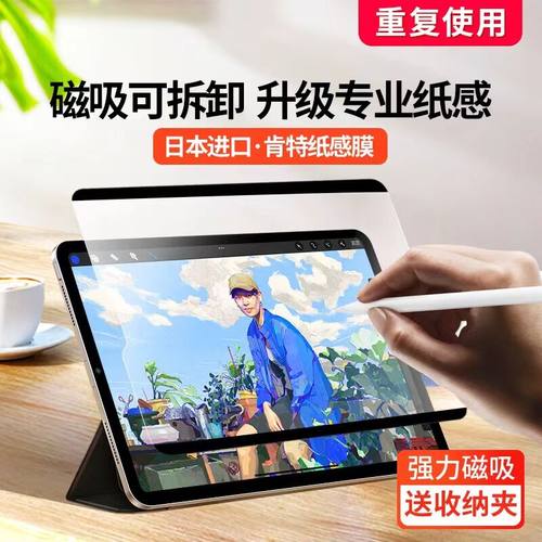 适用ipad类纸膜系平板保护钢化膜
