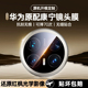 真康宁玻璃 我龙适用华为mate70pro镜头膜mete60钢化air保护膜mata80 70pro 非凡大师手机新款 摄像头