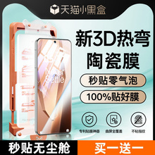 【零感陶瓷膜】适用一加13钢化膜1加ace5手机膜ace3pro12的11新款oneplus陶瓷3v2v全屏por覆盖1+aec全胶oppo
