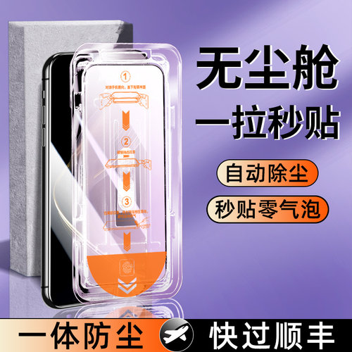 【热销中】适用华为系列秒贴无尘