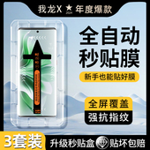 findx6x5x3x2曲屏oppoa1 我龙适用opporeno11钢化膜reno13pro手机膜rano10 3por十 findx7ultra新款