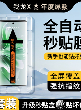 我龙适用opporeno11钢化膜reno13pro手机膜rano10/12/9/6的findx7ultra新款findx6x5x3x2曲屏oppoa1/3por十