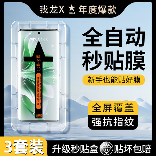 一撕一拉秒贴膜|oppo昆仑钢化膜