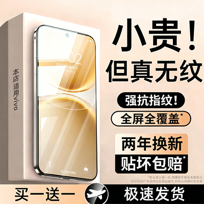 我龙适用vivos50钢化膜手机膜