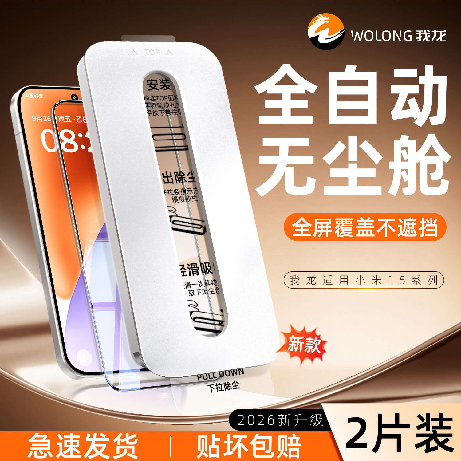 【贴膜神器】适用红米k90手机钢化膜我龙k70max防窥k80至尊note14pro全覆盖turbo4小米17蓝光15/13防摔保护膜