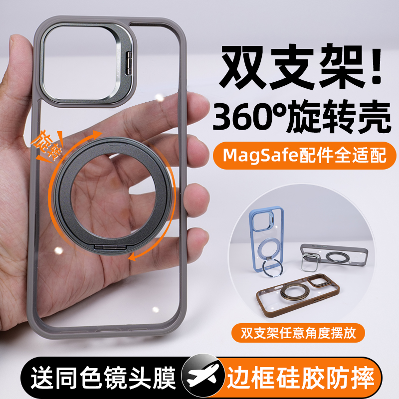 【双支架360度旋转】送镜头膜