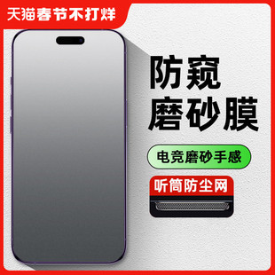 【电竞磨砂】我龙适用苹果14pro钢化膜iphone13手机膜11promax防窥17/15plus新款16磨砂air12全屏xr贴膜xsmax