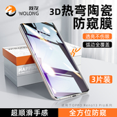 3十findx9x5x6x7ultra 秒解锁 我龙适用opopreno9手机膜reno10陶瓷11pro钢化reno15 6水凝4