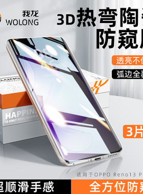 【秒解锁】我龙适用opopreno9手机膜reno10陶瓷11pro钢化reno15/14/13/12/8/7/6水凝4/3十findx9x5x6x7ultra