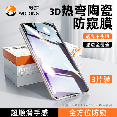 【秒解锁】陶瓷膜适用oppo系