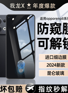 我龙适用openo7钢化膜reno8手机膜新款的pro+十全屏oppo全包reno6防窥5k保护贴膜7se防偷窥屏0pp0全胶防摔5g