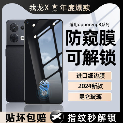 100%指纹秒解锁丨防窥南玻玻璃