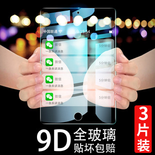 air2钢化膜mini4 2018全屏air1迷你pro10.5英寸护眼ipad5 2017 6贴膜2019 2苹果平板9.7寸新款 我龙适用ipad