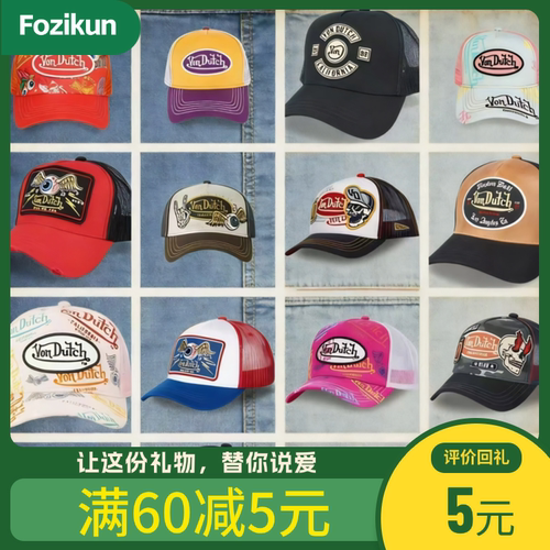 VON刺绣网眼防晒棒球帽