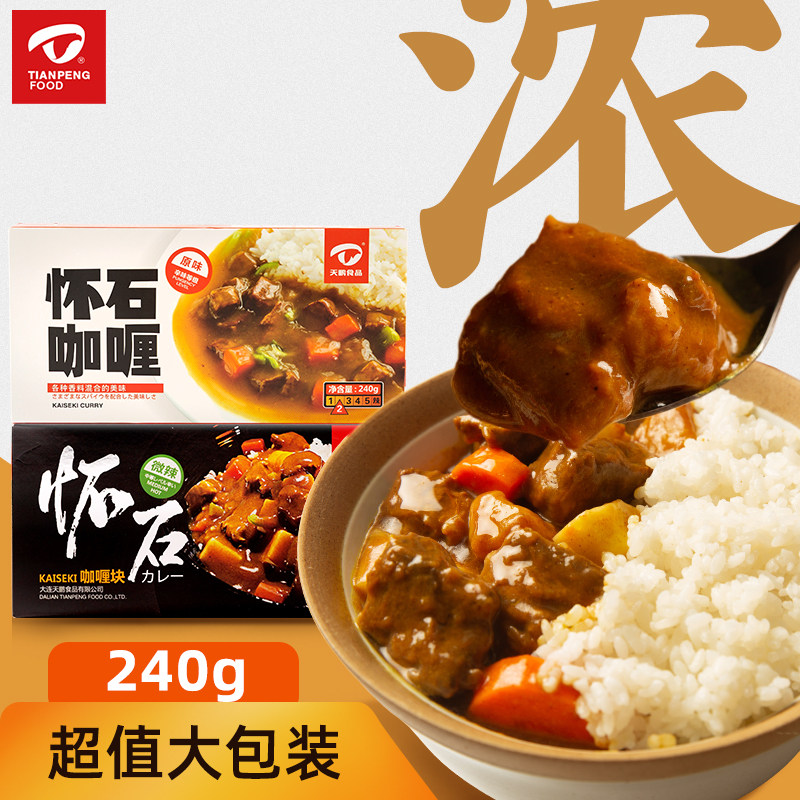 天鹏旗舰店咖喱块咖喱饭咖喱粉咖喱酱即食拌饭调味料家用240g*2盒