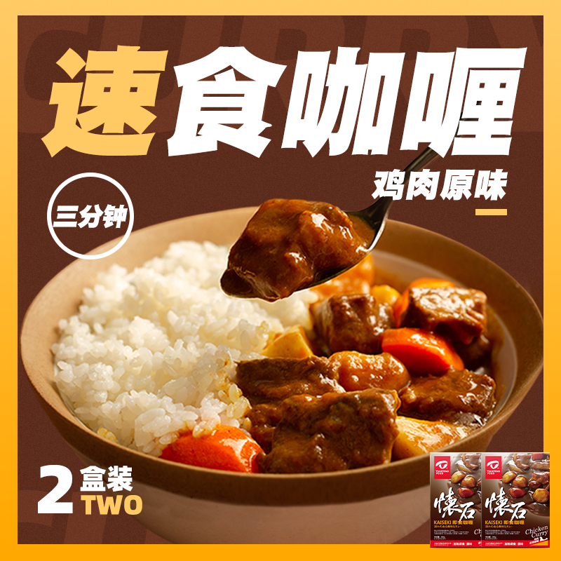 天鹏原味日式加热即食拌饭料咖喱