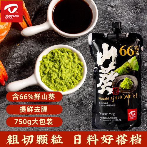 天鹏750g大连冷冻生鲜寿司料理