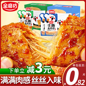 金磨坊素肉手撕素牛排辣条大豆干制品香辣网红零食红小吃口水派娃