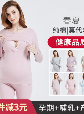 纯棉打底横开冬季保暖孕妇秋衣