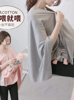 产后防走光遮挡盖多功能哺乳巾