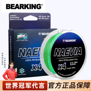 熊王路亚耐磨4编大马力150m强拉力不易断远投海竿路亚pe钓鱼线