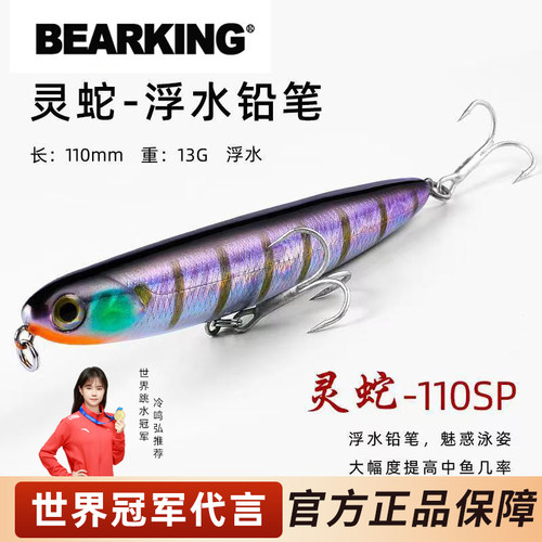 熊王弹子海钓带响珠11cm13g假饵