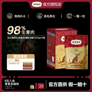 弗列加特主食餐包磷虾油主食猫咪湿粮猫罐头软包营养美毛湿粮