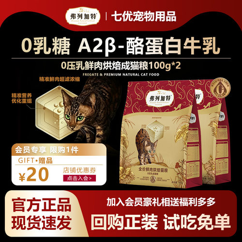0乳糖鲜肉烘焙猫粮高营养易吸收